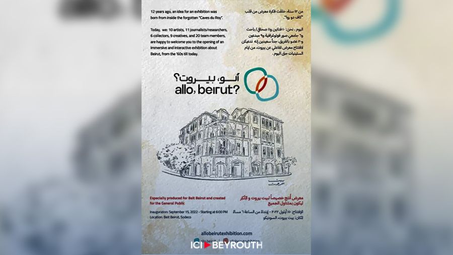 «Allo Beirut», un appel en attente à Beit Beirut