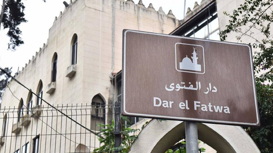 Dar al-Fatwa : l’affaire du « prince présumé » relève de la justice