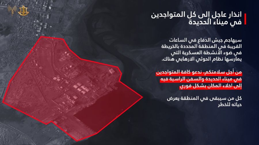 Yémen: Israël mène des frappes contre le port de Hodeida, tenu par les houthis