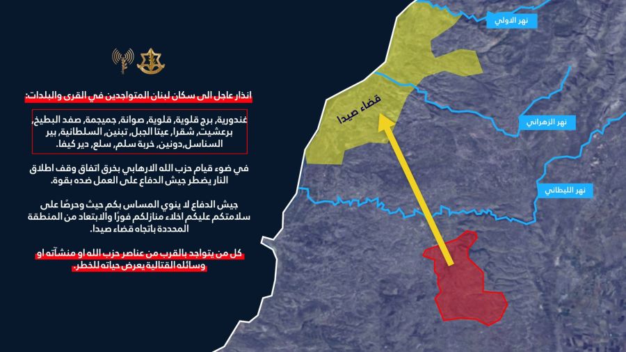 Nouvel ordre d’évacuation de 16 localités au sud du Litani