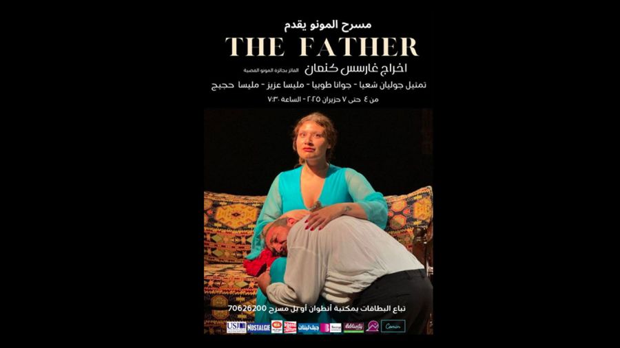 Garcess Kanaan réinvente Strindberg dans un cri théâtral: «The Father»