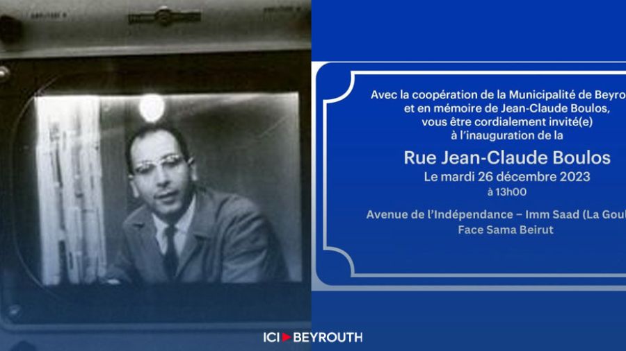 Inauguration de la rue Jean-Claude Boulos à Beyrouth