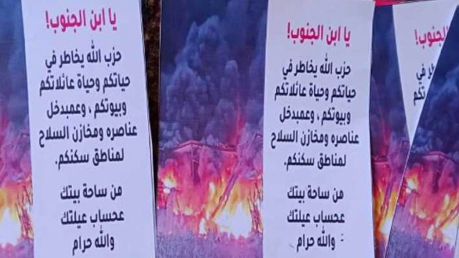 Front sud: tracts israéliens au-dessus de Wazzani