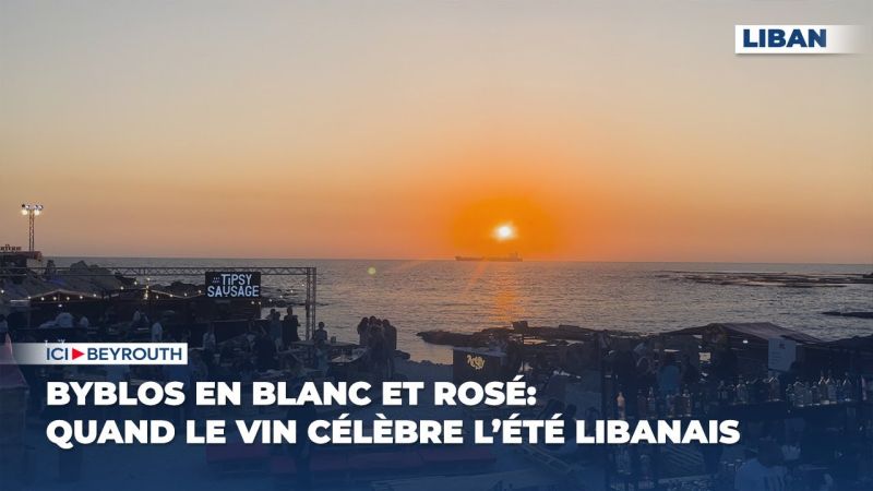 Byblos en blanc et rosé: quand le vin célèbre l’été libanais