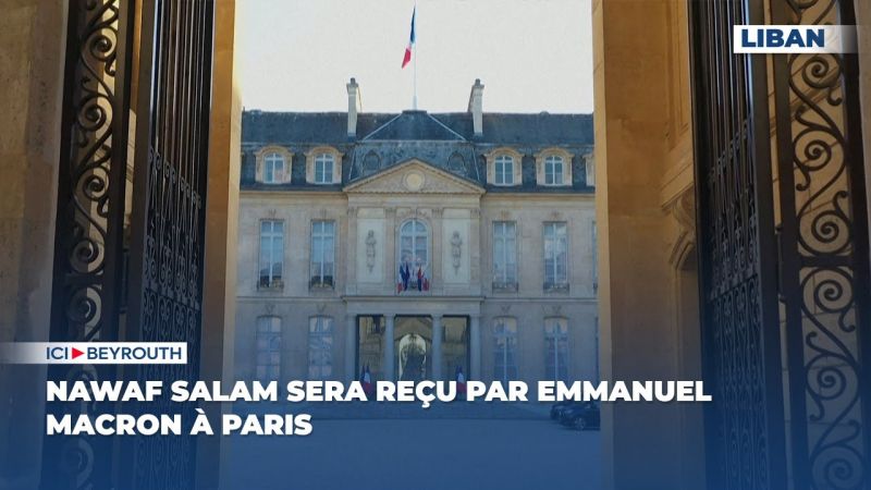 Nawaf Salam sera reçu par Emmanuel Macron à Paris