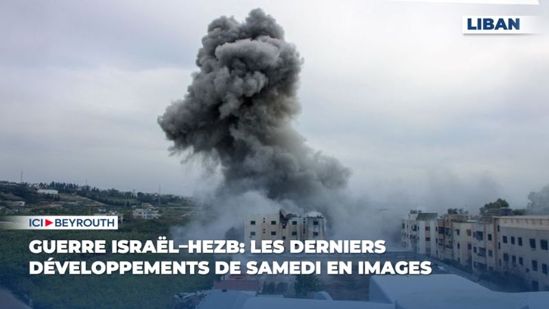 Guerre Israël–Hezb: les derniers développements de samedi en images