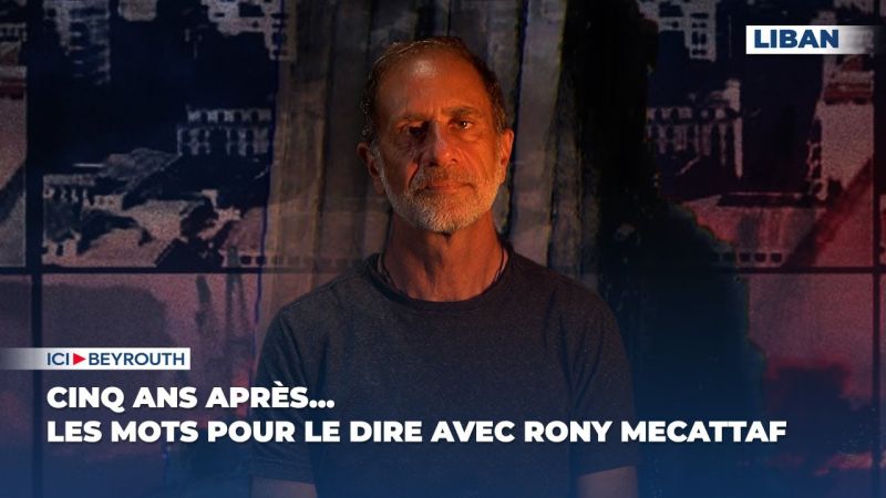 Cinq ans après... Les mots pour le dire avec Rony Mecattaf 