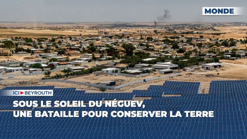 Sous le soleil du Néguev, une bataille pour conserver la terre
