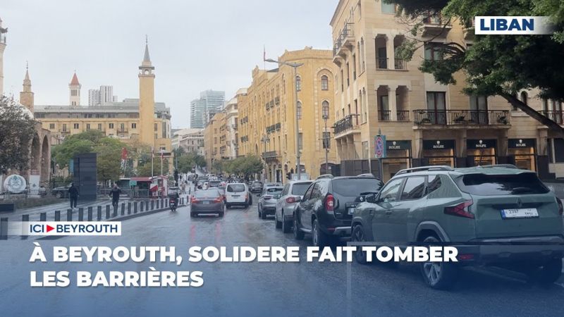 À Beyrouth, Solidere fait tomber les barrières