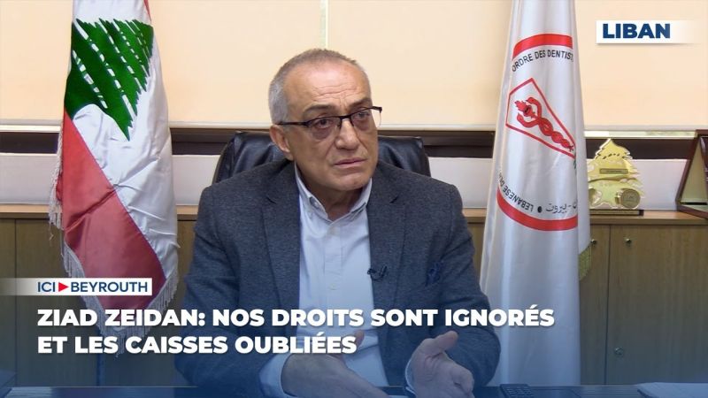 Ziad Zeidan: Nos droits sont ignorés et les caisses oubliées