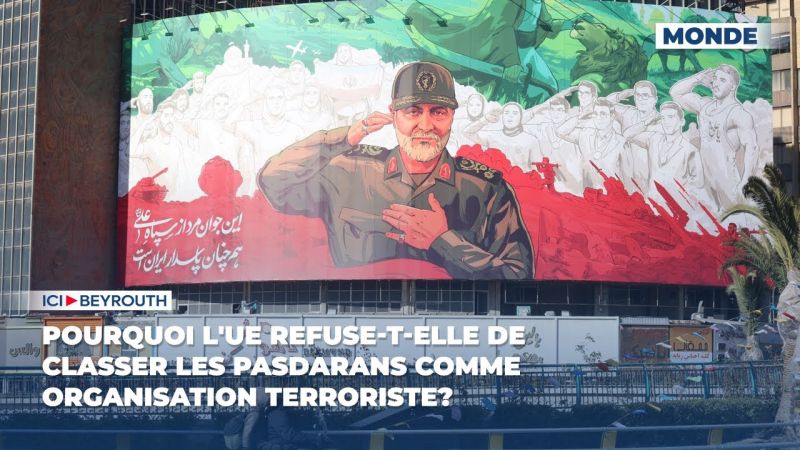 Pourquoi l'UE refuse-t-elle de classer les Pasdarans comme organisation terroriste?
