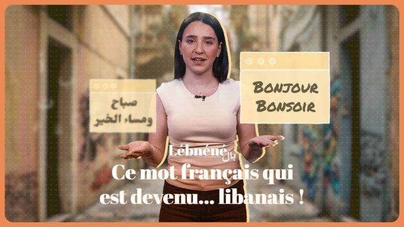 Ce mot français qui est devenu... libanais ! 