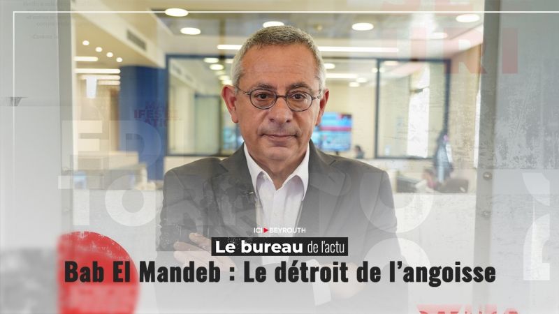 Bab El Mandeb : Le détroit de l’angoisse