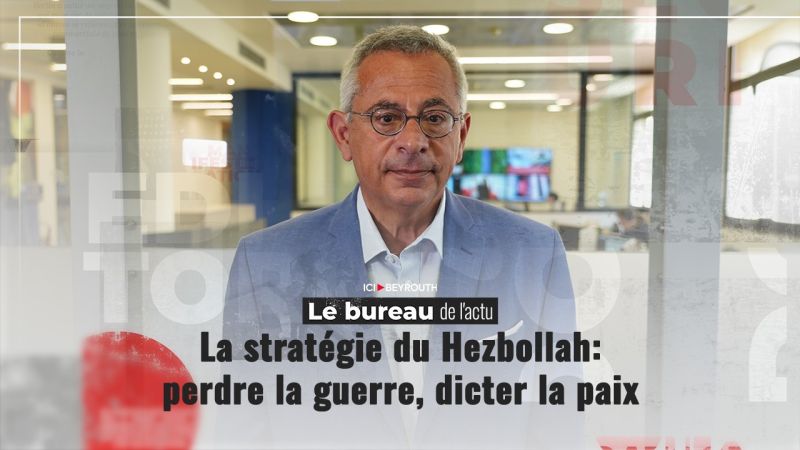 La stratégie du Hezbollah: perdre la guerre, dicter la paix