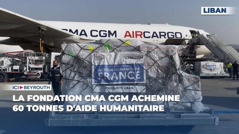 La fondation CMA CGM achemine 60 tonnes d'aide humanitaire
