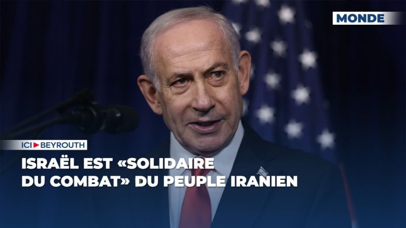 Israël est «solidaire du combat» du peuple iranien 