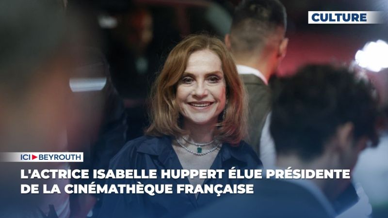 L'actrice Isabelle Huppert élue présidente de la Cinémathèque française