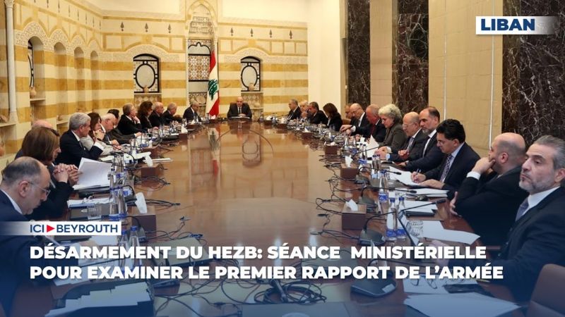 Désarmement du Hezb: séance  ministérielle pour examiner le premier rapport de l’armée 