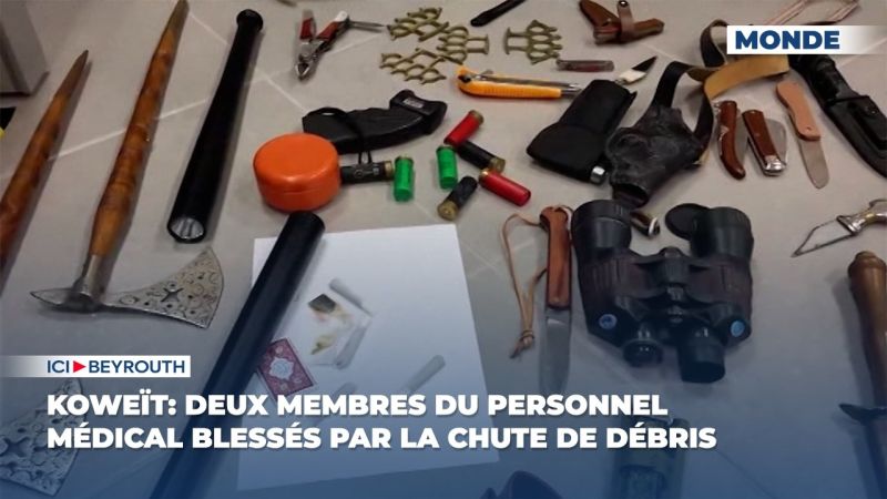 Le Koweït dit avoir arrêté 16 personnes affiliées au Hezbollah et suspectées d'un projet de «sabotage»