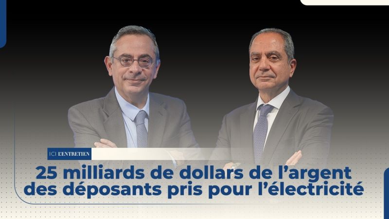 25 milliards de dollars de l’argent des déposants pris pour l’électricité