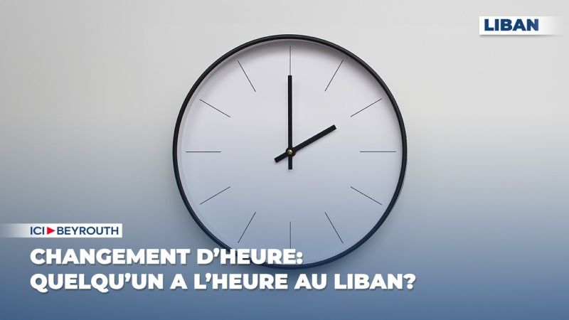 Changement d’heure: quelqu’un a l’heure au Liban?