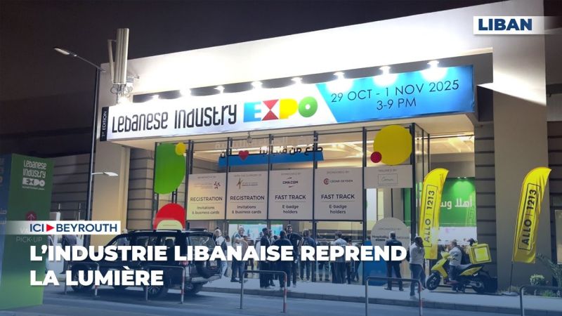 L’industrie libanaise reprend la lumière