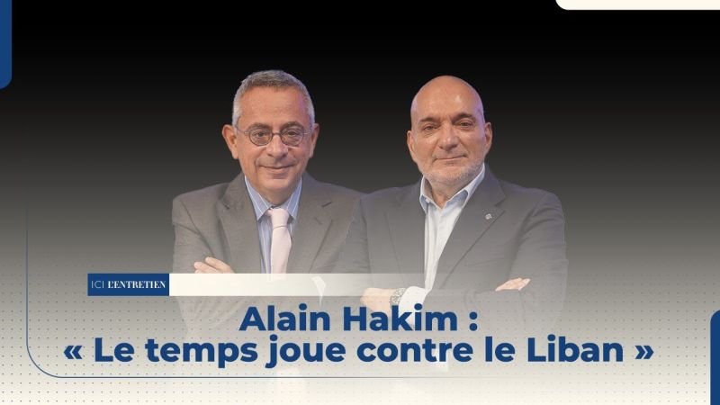 Alain Hakim: «Le temps joue contre le Liban»