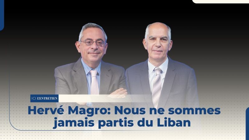 Hervé Magro: Nous ne sommes jamais partis du Liban 