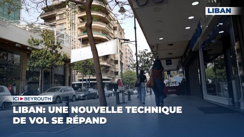 Liban: une nouvelle technique de vol se répand