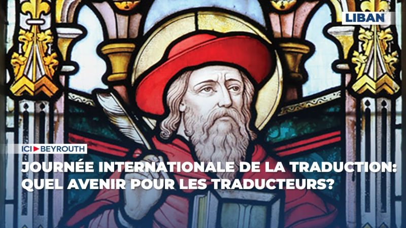 Journée internationale de la traduction: quel avenir pour les traducteurs?