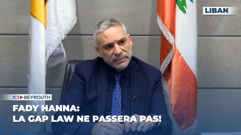 Fady Hanna: La Gap Law ne passera pas!