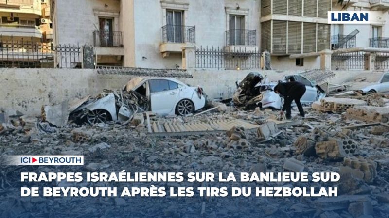 Frappes israéliennes sur la banlieue sud de Beyrouth après les tirs du Hezbollah