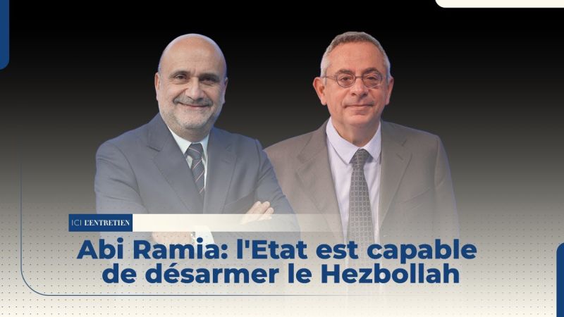 Abi Ramia: l'Etat est capable de désarmer le Hezbollah