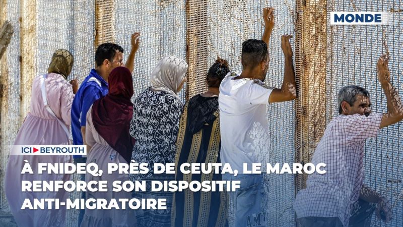 À Fnideq, près de Ceuta, le Maroc renforce son dispositif anti-migratoire