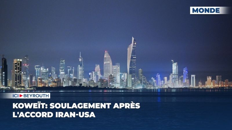 Koweït: soulagement après l'accord Iran-USA
