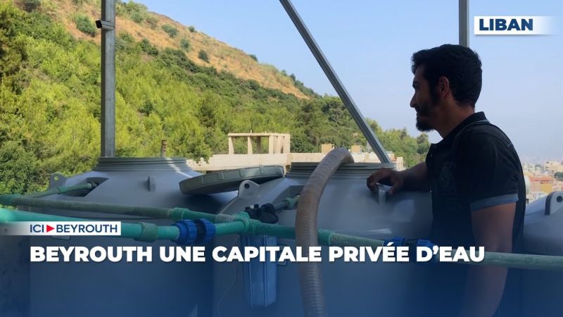 Beyrouth une capitale privée d’eau