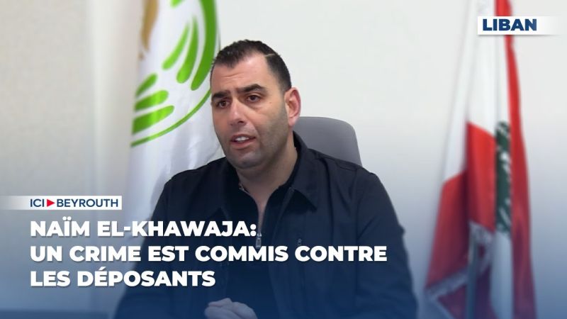 Naïm el-Khawaja: Un crime est commis contre les déposants