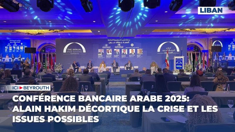 Conférence bancaire arabe 2025: Alain Hakim décortique la crise et les issues possibles