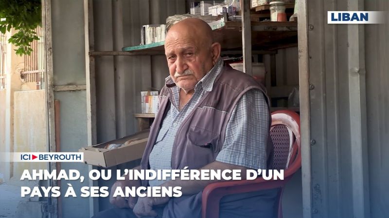 Ahmad, ou l’indifférence d’un pays à ses anciens
